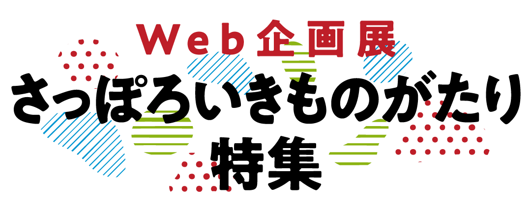 ikimono_logo