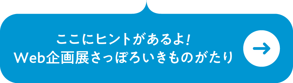 ikimono_quiz_hint