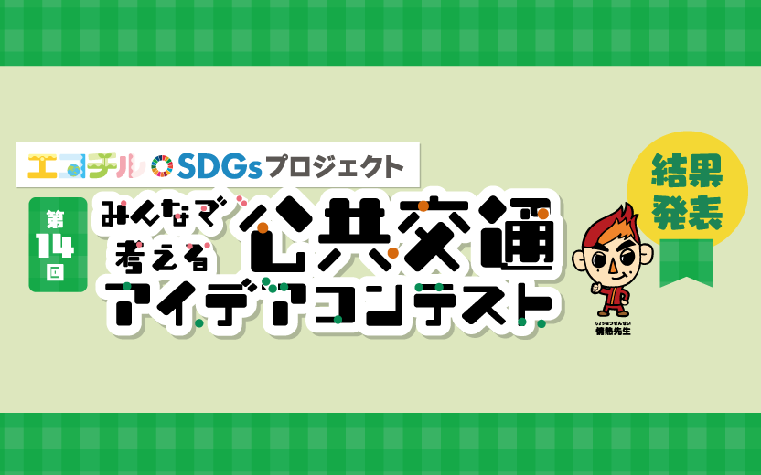 H_A2603_koukyoukoutu_00m