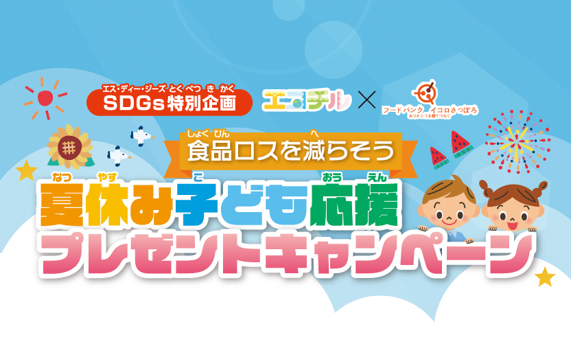 hokkaiodu260708ikoru_eyecatchi