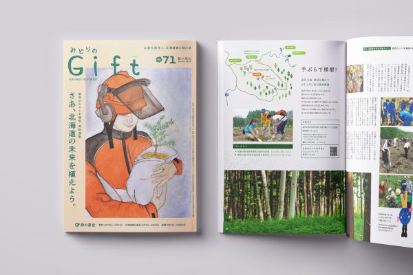gift71_d
