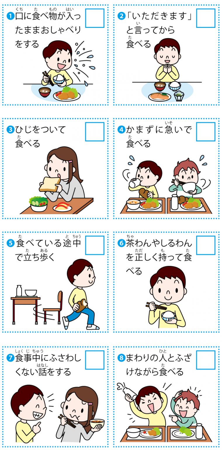 食事 マナー 子ども: 子どものための食事マナー – VISHUJI