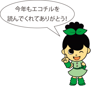 エコワードパズルプレゼント ガラスびんについてもっと知ろう ペンギン君グッズ パンフレット 40名様 地球にやさしい子ども達を育む環境教育メディア
