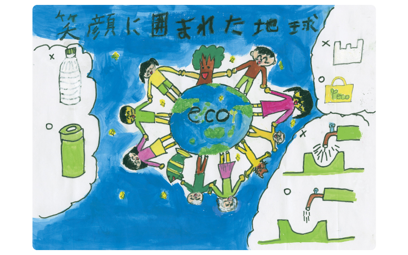 表紙イラスト 私たちの地球 地球にやさしい子ども達を育む環境教育メディア